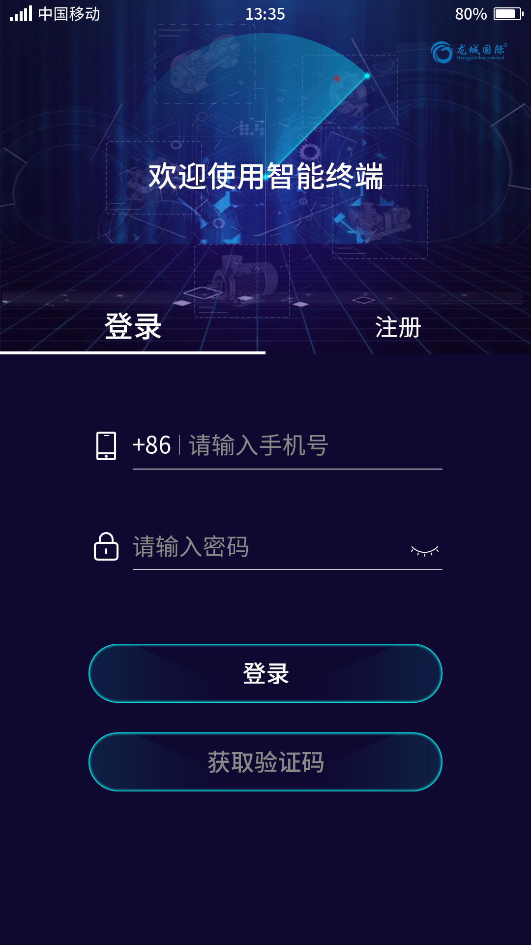 振動(dòng)點(diǎn)檢APP 體驗(yàn)振動(dòng)無(wú)憂