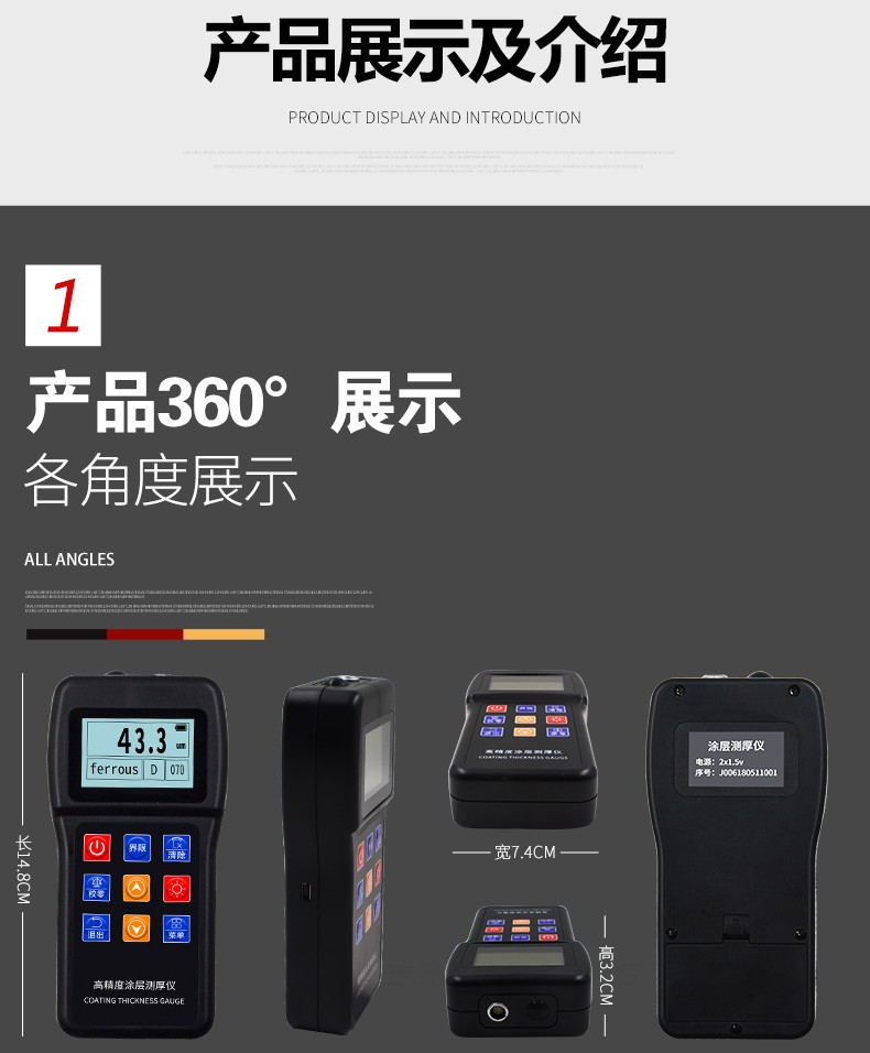 LC180S 涂層測厚儀產(chǎn)品展示 LC180S 涂層測厚儀產(chǎn)品展示